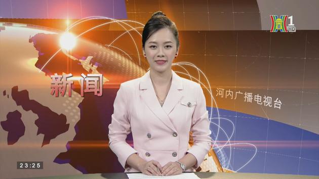 中文新闻 11/10/2022 (Bản tin tiếng Trung)